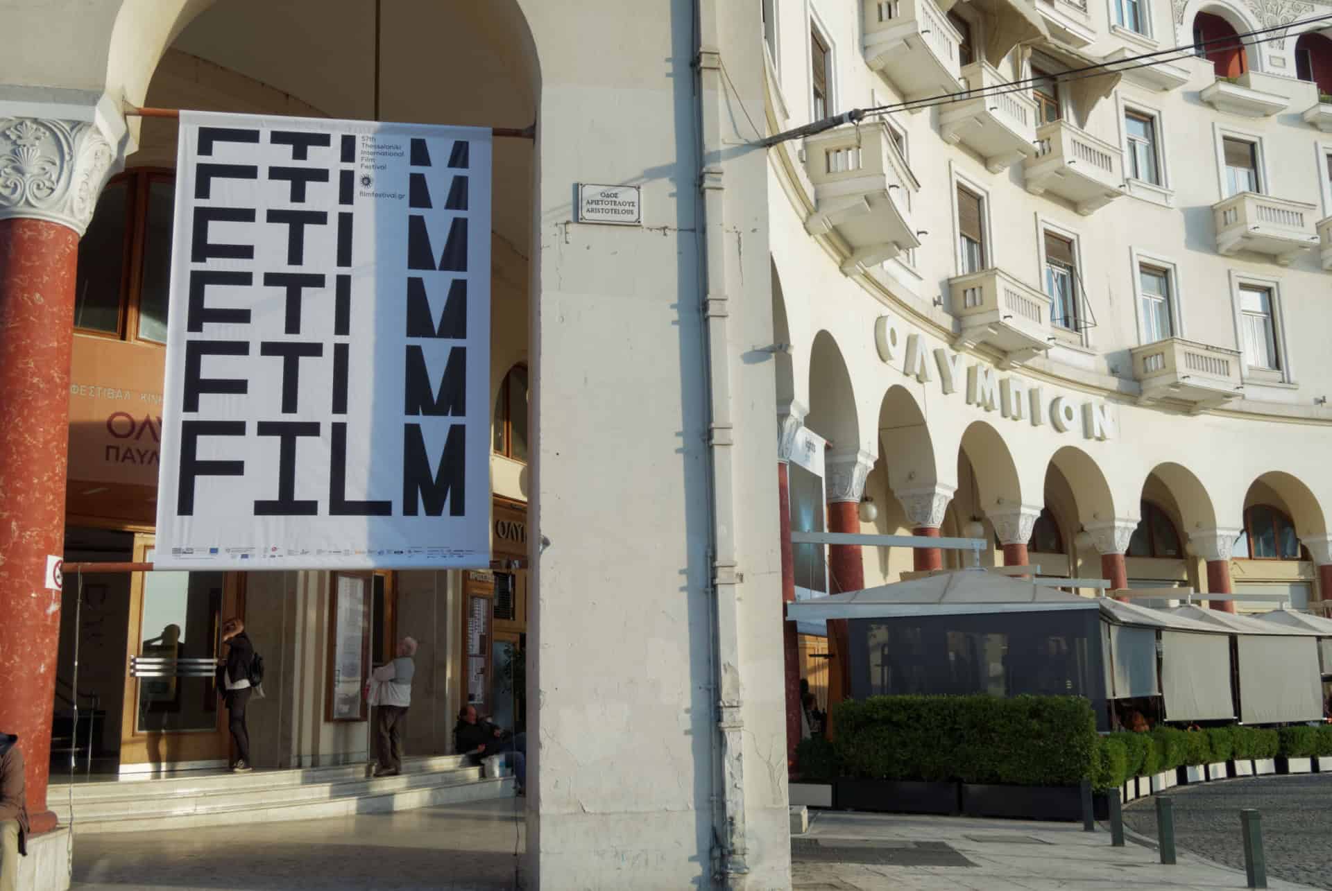 affiche film festival thessalonique