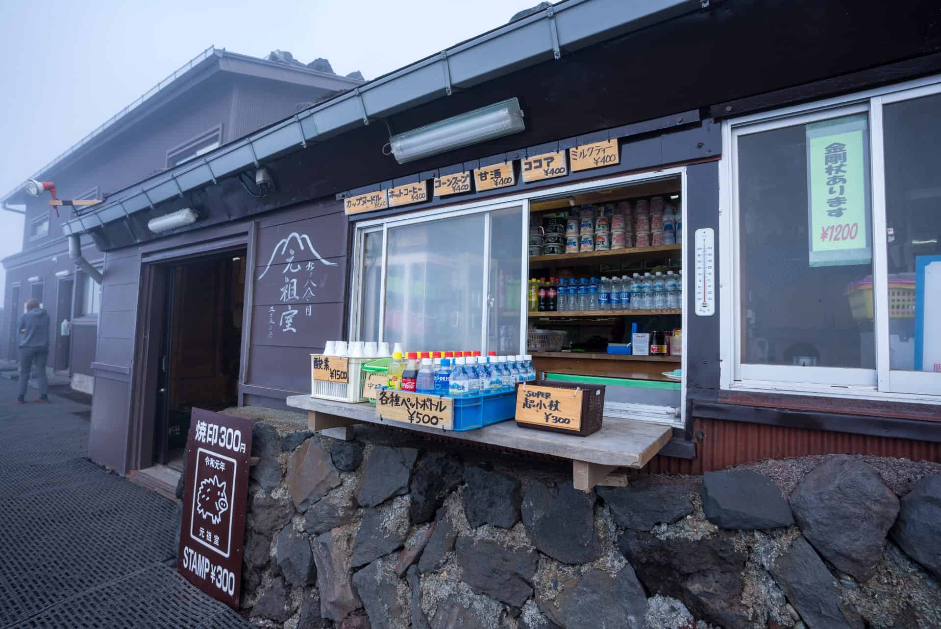 refuge mont fuji
